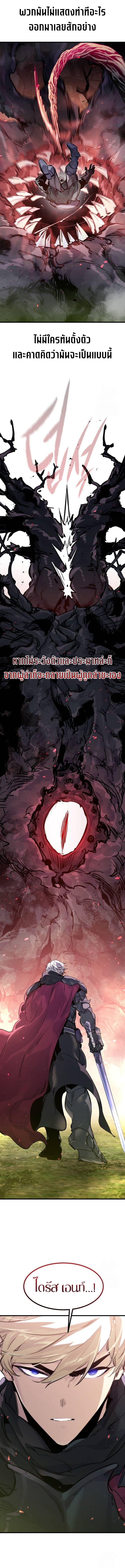 The Regressed Mercenary’s Machinations ตำนานราชาแห่งทหารรับจ้าง ตอนที่ 21 หน้า 15