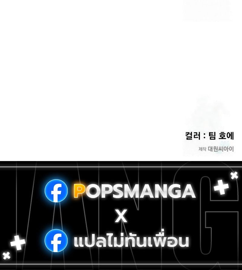 The Regressed Mercenary’s Machinations ตำนานราชาแห่งทหารรับจ้าง ตอนที่ 21 หน้า 16