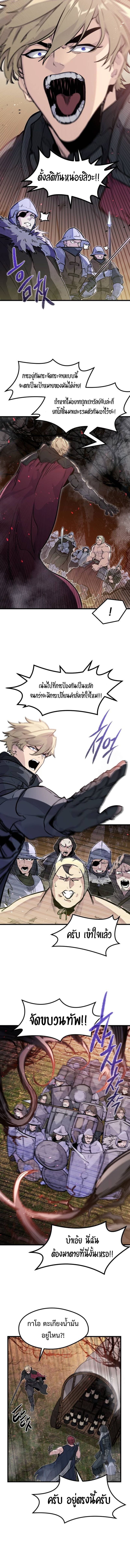 The Regressed Mercenary’s Machinations ตำนานราชาแห่งทหารรับจ้าง ตอนที่ 22 หน้า 5