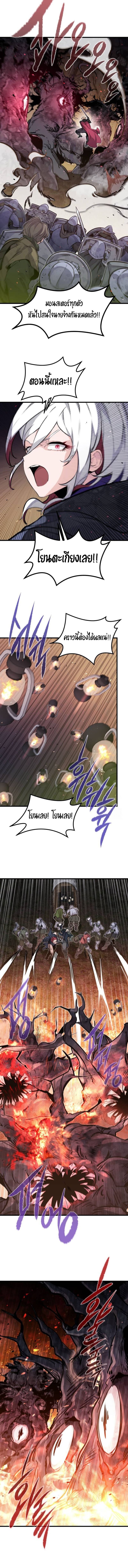 The Regressed Mercenary’s Machinations ตำนานราชาแห่งทหารรับจ้าง ตอนที่ 22 หน้า 10