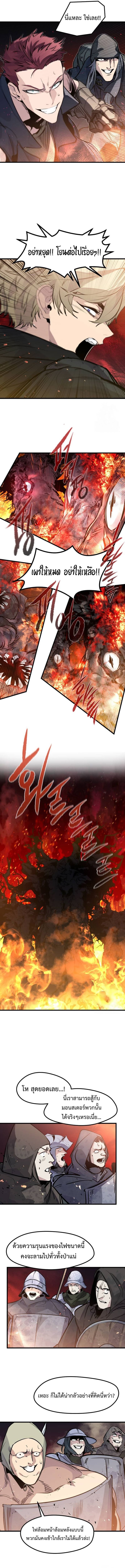 The Regressed Mercenary’s Machinations ตำนานราชาแห่งทหารรับจ้าง ตอนที่ 22 หน้า 11