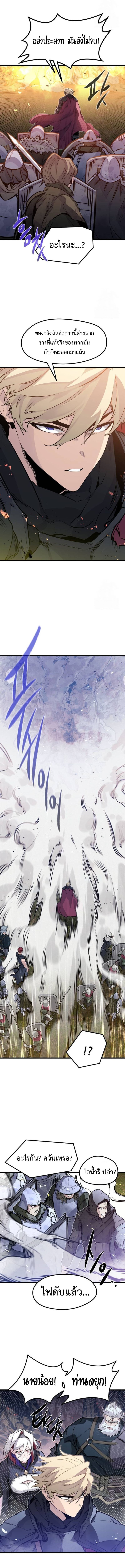 The Regressed Mercenary’s Machinations ตำนานราชาแห่งทหารรับจ้าง ตอนที่ 22 หน้า 12
