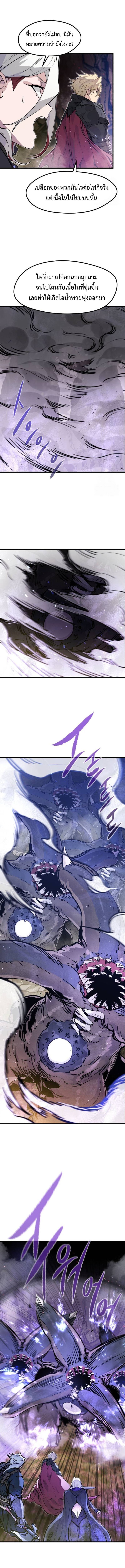 The Regressed Mercenary’s Machinations ตำนานราชาแห่งทหารรับจ้าง ตอนที่ 22 หน้า 13