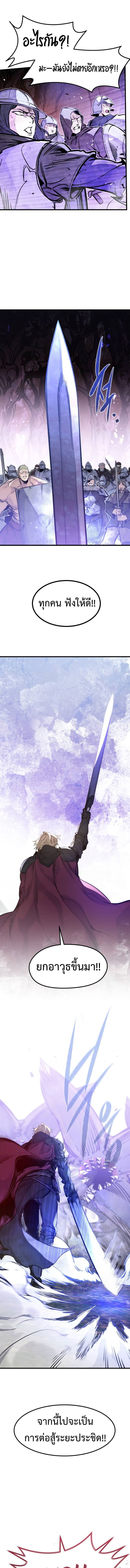 The Regressed Mercenary’s Machinations ตำนานราชาแห่งทหารรับจ้าง ตอนที่ 22 หน้า 14