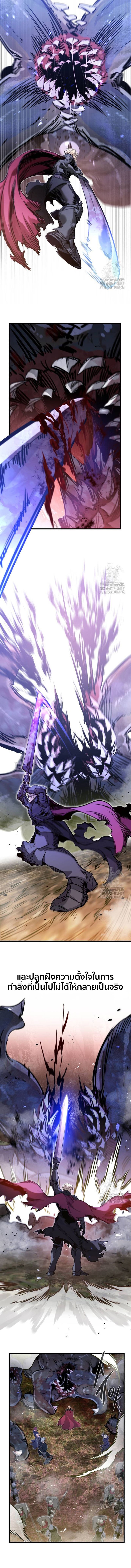 The Regressed Mercenary’s Machinations ตำนานราชาแห่งทหารรับจ้าง ตอนที่ 23 หน้า 5