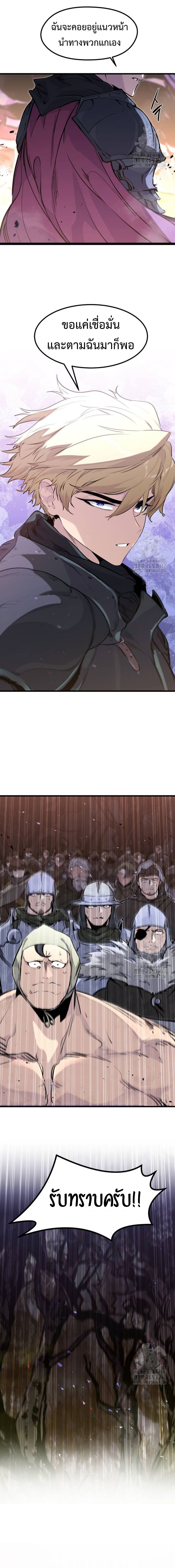The Regressed Mercenary’s Machinations ตำนานราชาแห่งทหารรับจ้าง ตอนที่ 23 หน้า 7