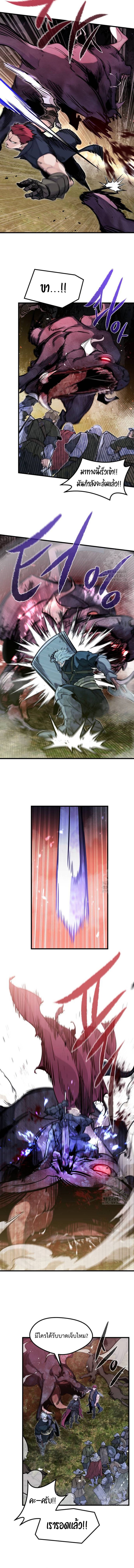 The Regressed Mercenary’s Machinations ตำนานราชาแห่งทหารรับจ้าง ตอนที่ 23 หน้า 9