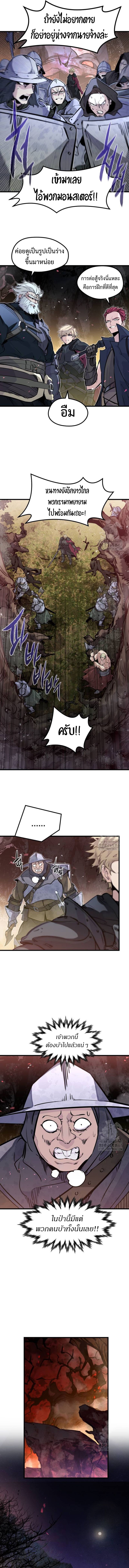 The Regressed Mercenary’s Machinations ตำนานราชาแห่งทหารรับจ้าง ตอนที่ 23 หน้า 10