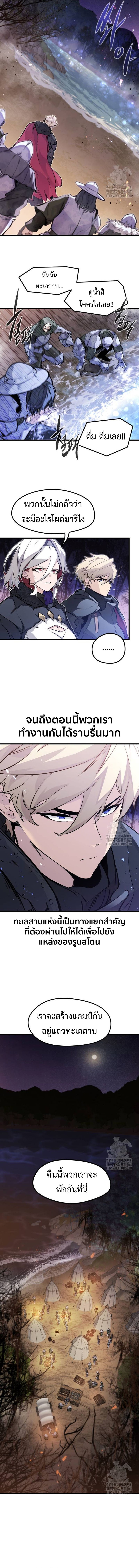 The Regressed Mercenary’s Machinations ตำนานราชาแห่งทหารรับจ้าง ตอนที่ 23 หน้า 11