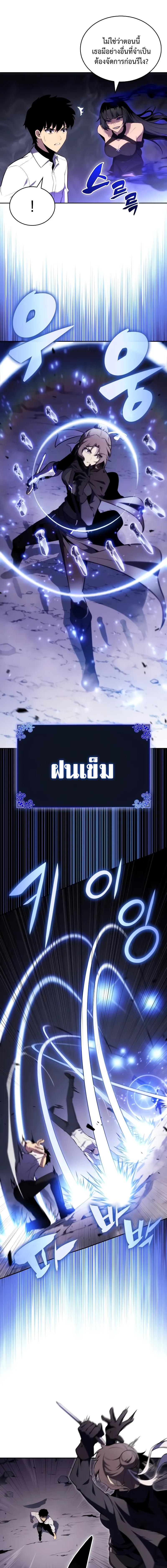 The Regressed Son of a Duke is an Assassin ตอนที่ 51 หน้า 4