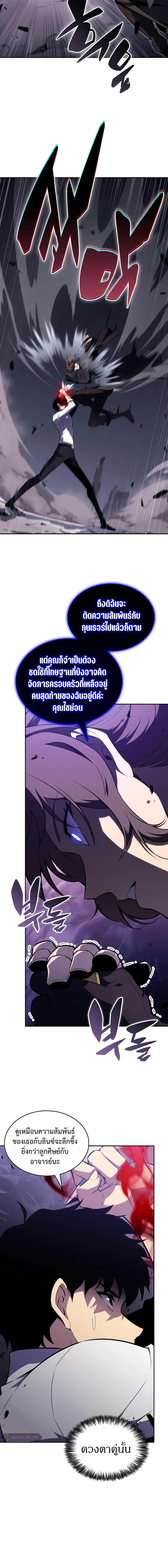 The Regressed Son of a Duke is an Assassin ตอนที่ 51 หน้า 5