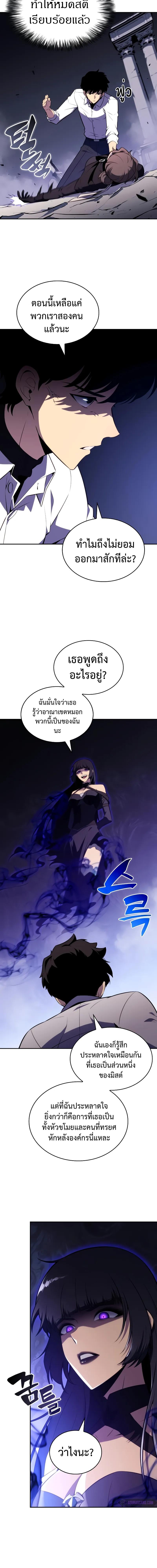 The Regressed Son of a Duke is an Assassin ตอนที่ 51 หน้า 7