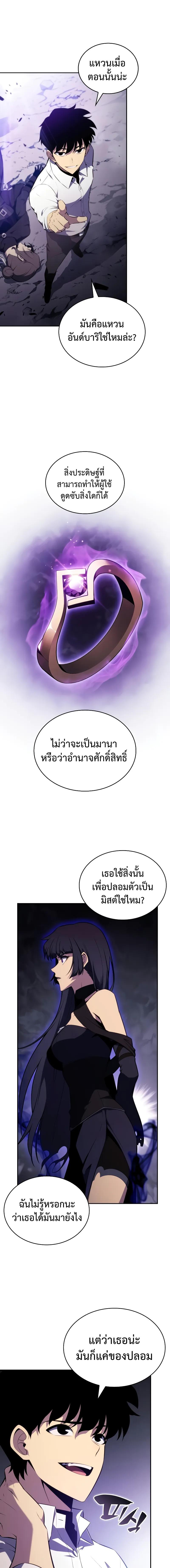 The Regressed Son of a Duke is an Assassin ตอนที่ 51 หน้า 8