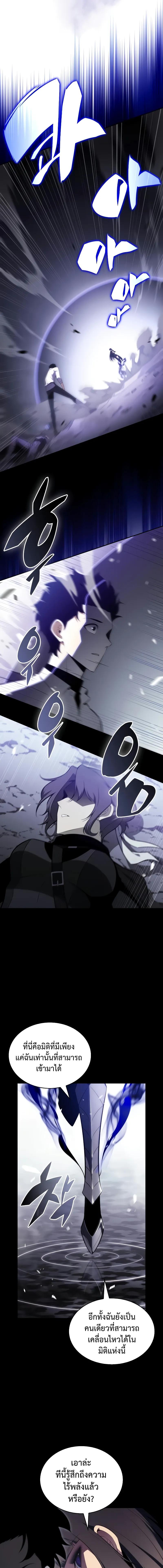 The Regressed Son of a Duke is an Assassin ตอนที่ 51 หน้า 10