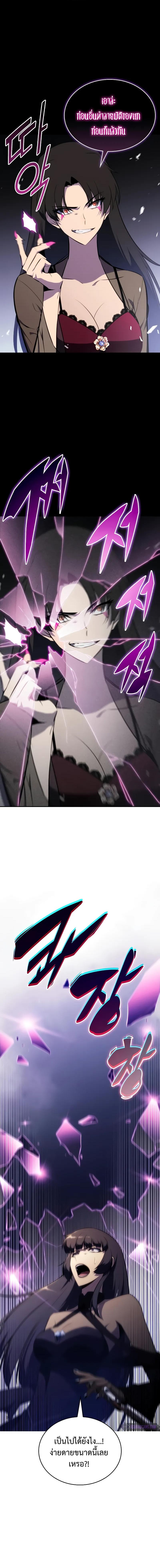 The Regressed Son of a Duke is an Assassin ตอนที่ 51 หน้า 13