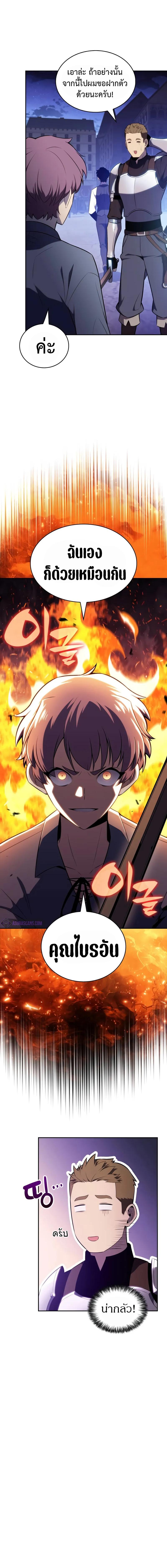 The Regressed Son of a Duke is an Assassin ตอนที่ 54 หน้า 5