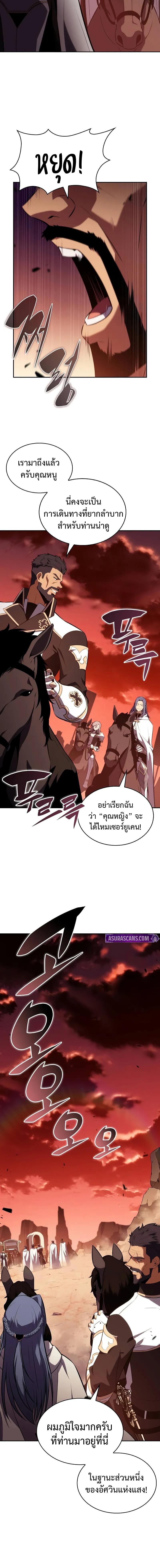 The Regressed Son of a Duke is an Assassin ตอนที่ 56 หน้า 4