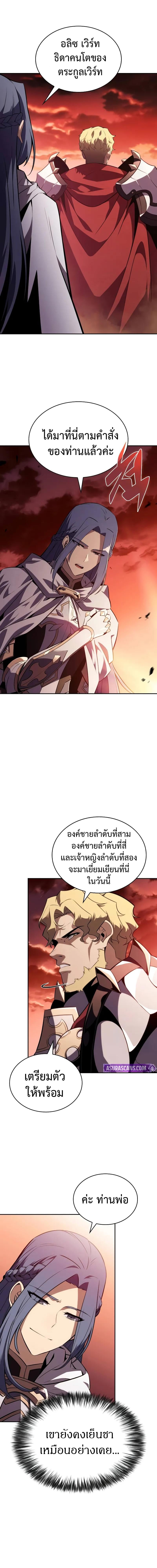 The Regressed Son of a Duke is an Assassin ตอนที่ 56 หน้า 6