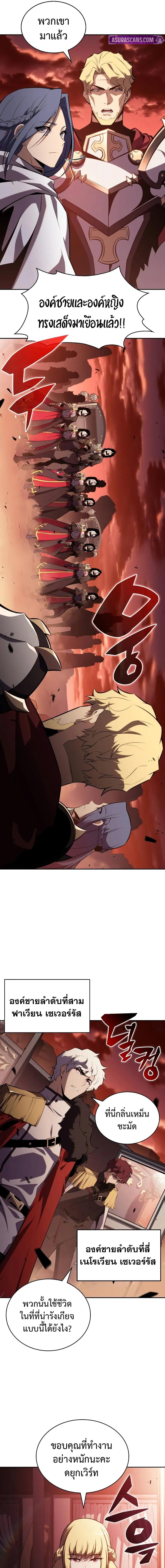 The Regressed Son of a Duke is an Assassin ตอนที่ 56 หน้า 7