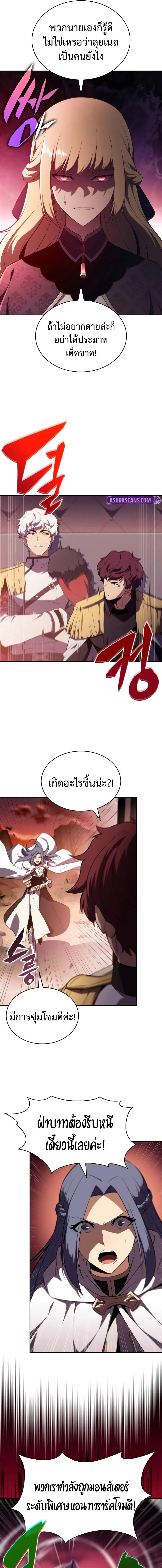 The Regressed Son of a Duke is an Assassin ตอนที่ 56 หน้า 17