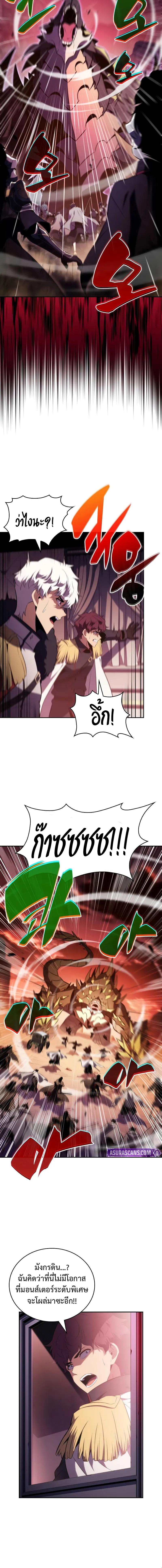 The Regressed Son of a Duke is an Assassin ตอนที่ 56 หน้า 18