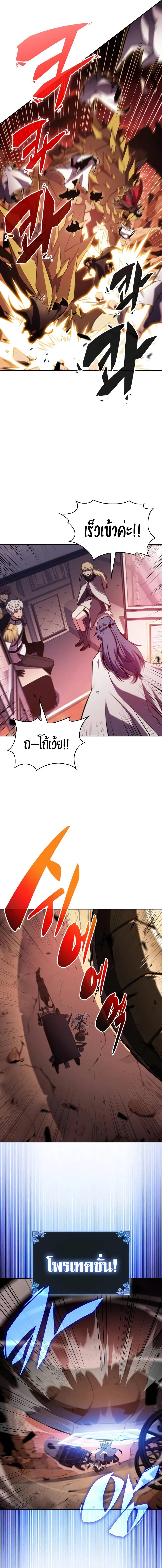 The Regressed Son of a Duke is an Assassin ตอนที่ 56 หน้า 19