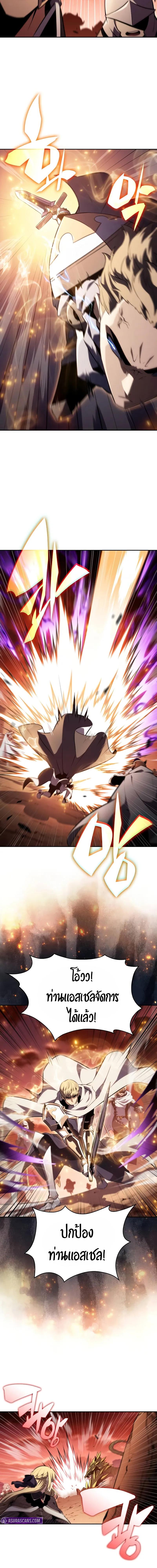 The Regressed Son of a Duke is an Assassin ตอนที่ 57 หน้า 4