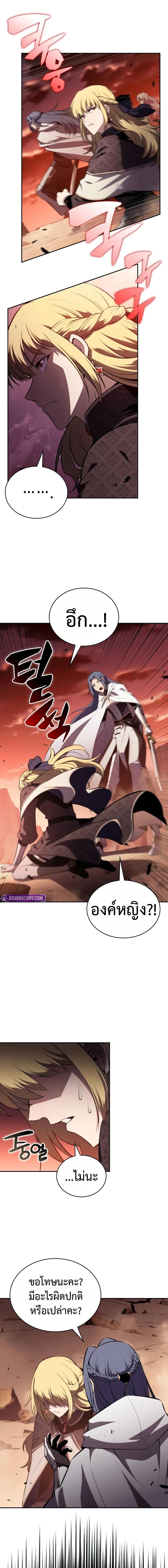 The Regressed Son of a Duke is an Assassin ตอนที่ 57 หน้า 5