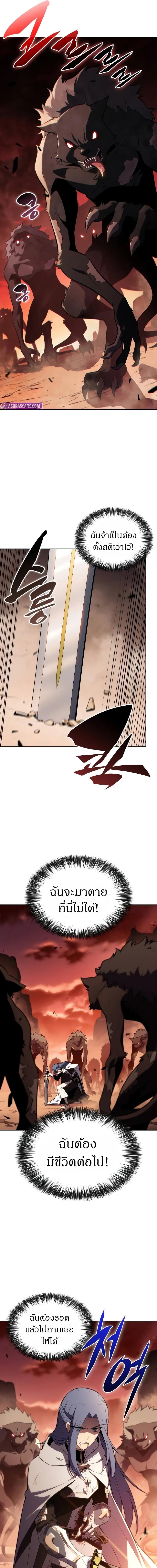 The Regressed Son of a Duke is an Assassin ตอนที่ 57 หน้า 11