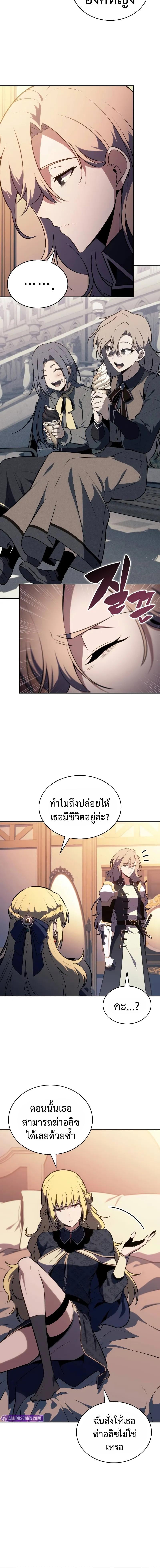 The Regressed Son of a Duke is an Assassin ตอนที่ 57 หน้า 14