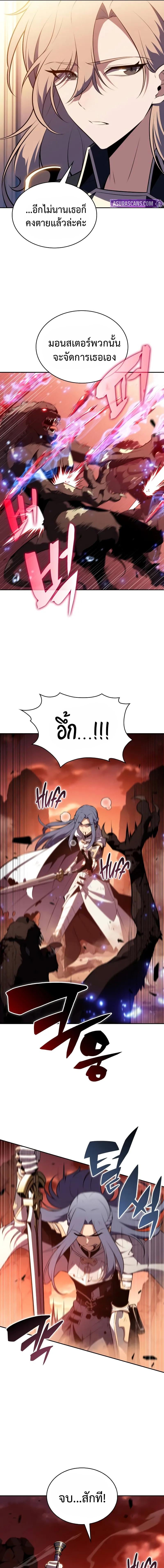 The Regressed Son of a Duke is an Assassin ตอนที่ 57 หน้า 15