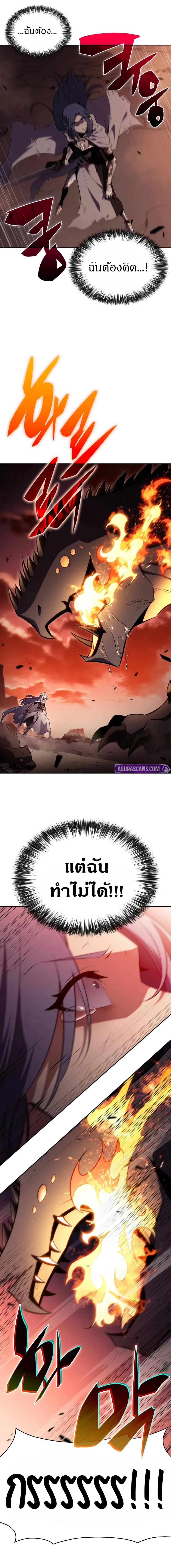 The Regressed Son of a Duke is an Assassin ตอนที่ 57 หน้า 18