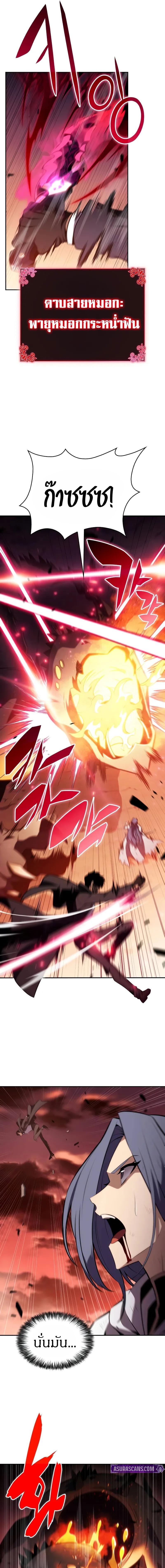 The Regressed Son of a Duke is an Assassin ตอนที่ 57 หน้า 19