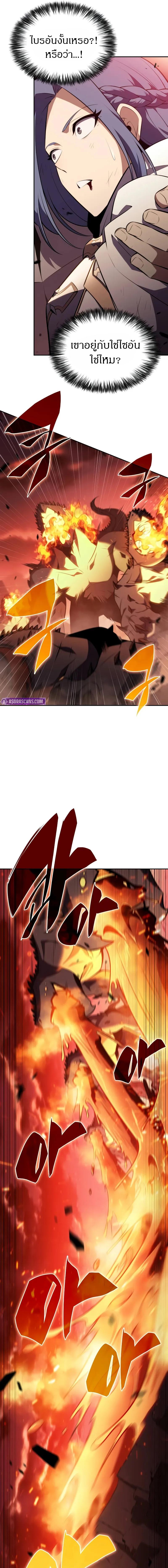 The Regressed Son of a Duke is an Assassin ตอนที่ 57 หน้า 21