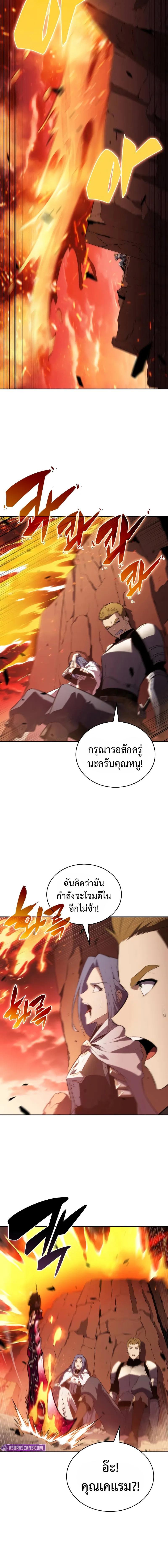 The Regressed Son of a Duke is an Assassin ตอนที่ 57 หน้า 22