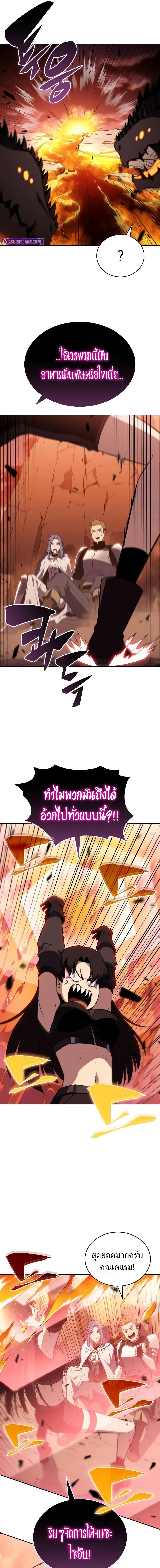 The Regressed Son of a Duke is an Assassin ตอนที่ 57 หน้า 23