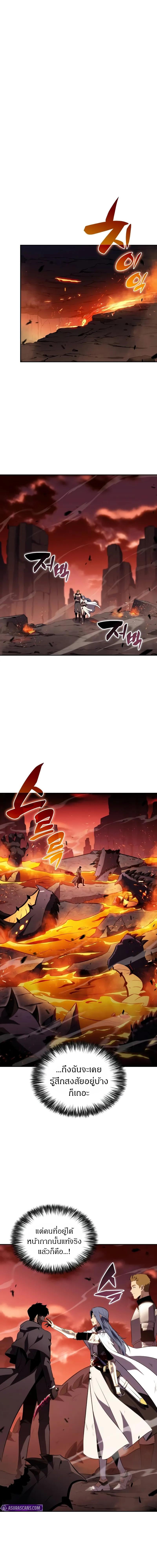 The Regressed Son of a Duke is an Assassin ตอนที่ 57 หน้า 26