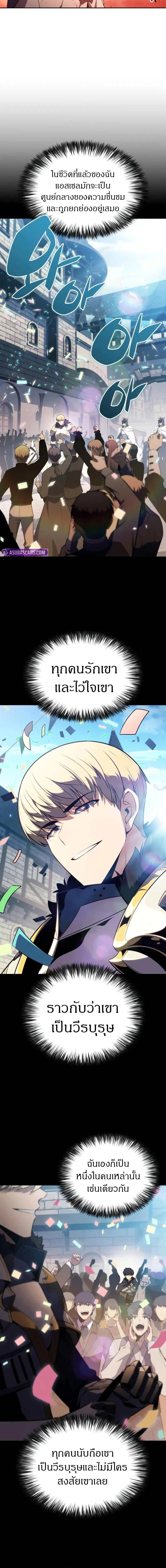 The Regressed Son of a Duke is an Assassin ตอนที่ 58 หน้า 7