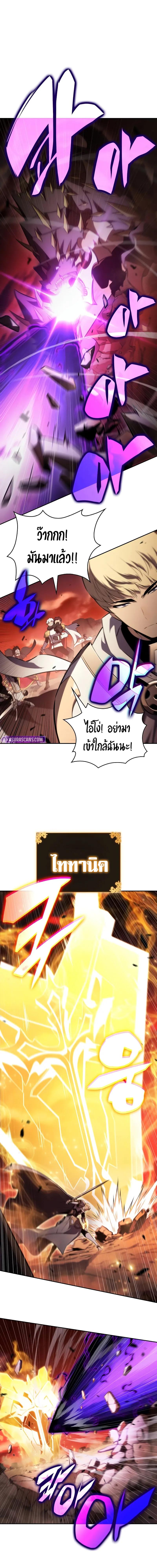 The Regressed Son of a Duke is an Assassin ตอนที่ 58 หน้า 12