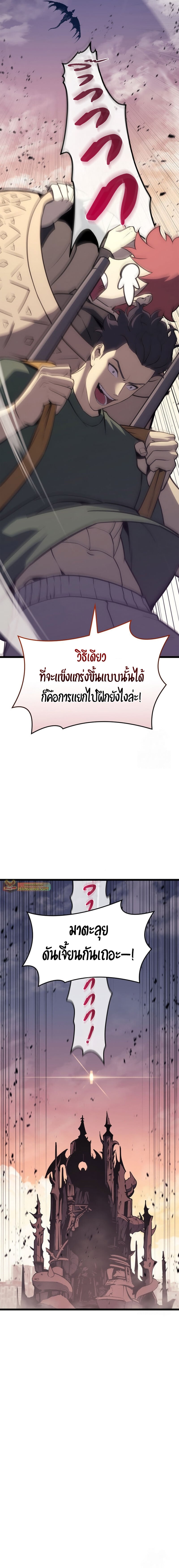 The Return of the Disaster-Class Hero ตอนที่ 103 หน้า 15