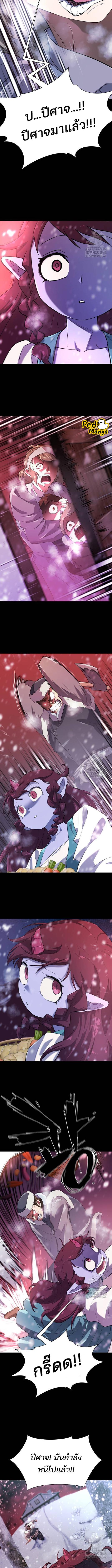 The World’s Best Engineer ยอดสถาปนิกผู้พิทักษ์อาณาจักร ตอนที่ 170 หน้า 9