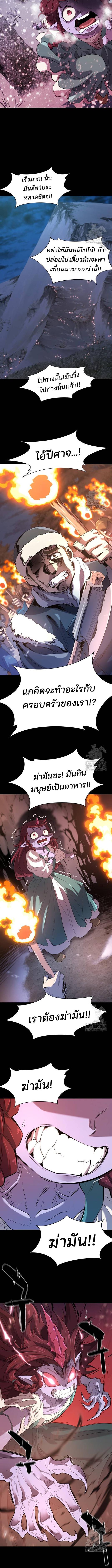 The World’s Best Engineer ยอดสถาปนิกผู้พิทักษ์อาณาจักร ตอนที่ 170 หน้า 10