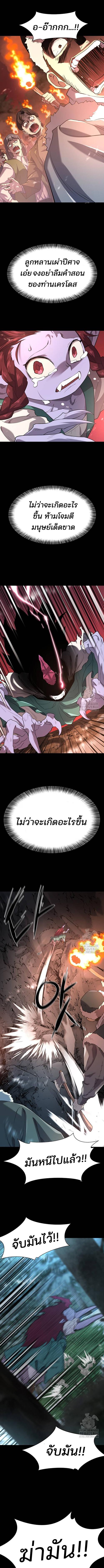 The World’s Best Engineer ยอดสถาปนิกผู้พิทักษ์อาณาจักร ตอนที่ 170 หน้า 11