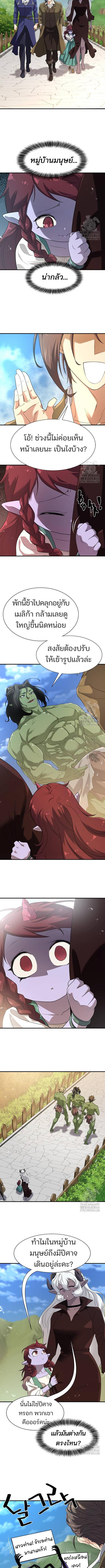 The World’s Best Engineer ยอดสถาปนิกผู้พิทักษ์อาณาจักร ตอนที่ 170 หน้า 13