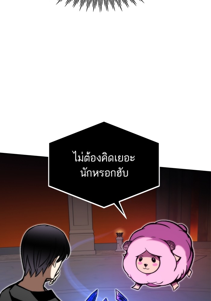 Ultra Alter แอ็กรองสตรองโคตร ตอนที่ 112 หน้า 10