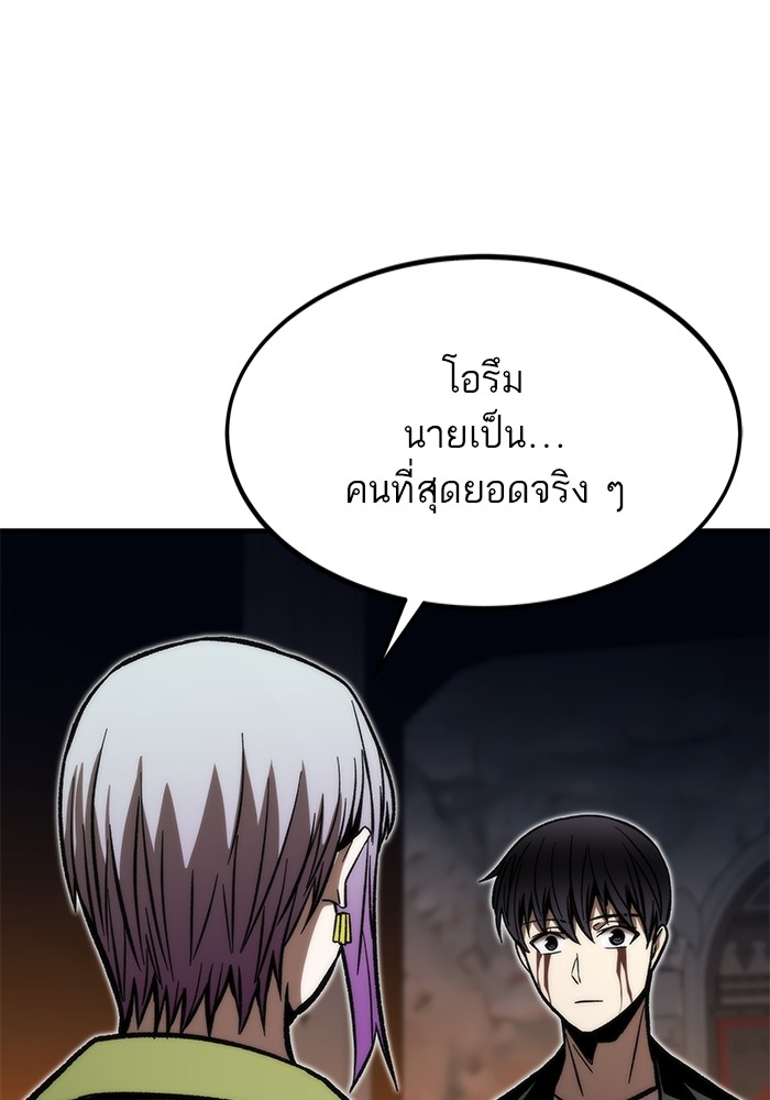 Ultra Alter แอ็กรองสตรองโคตร ตอนที่ 112 หน้า 101