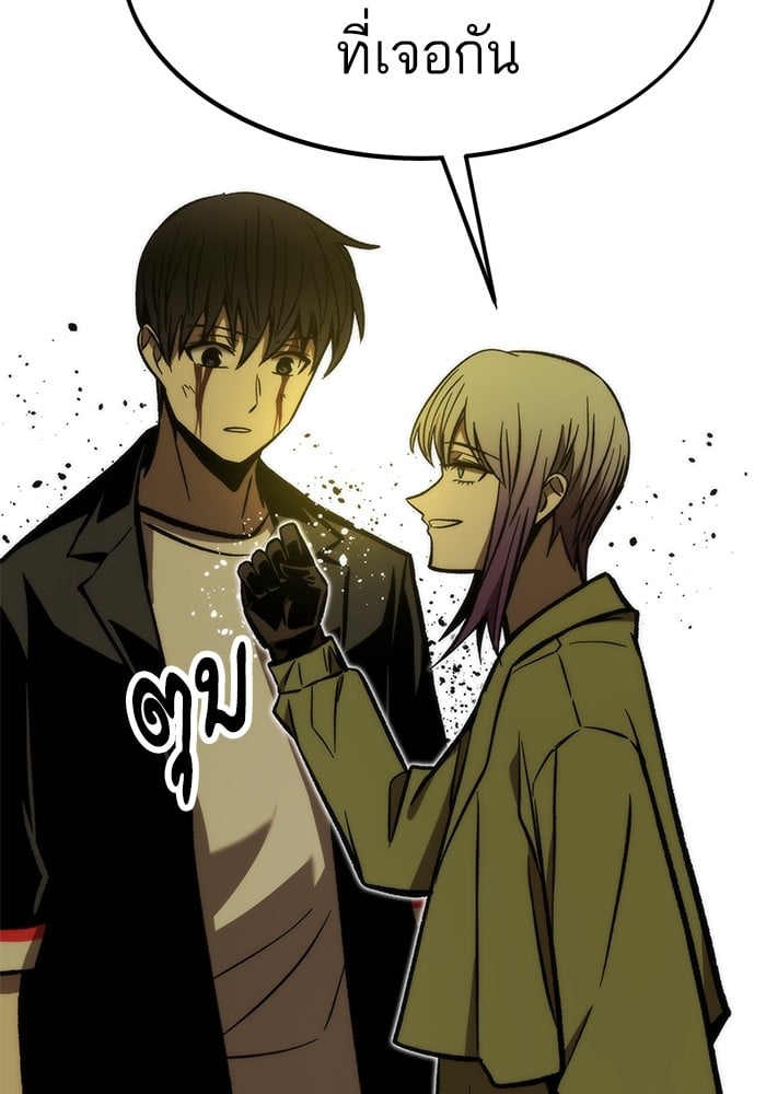 Ultra Alter แอ็กรองสตรองโคตร ตอนที่ 112 หน้า 103