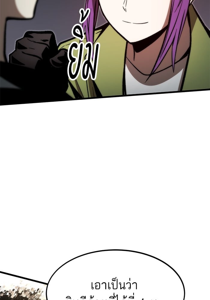 Ultra Alter แอ็กรองสตรองโคตร ตอนที่ 112 หน้า 107