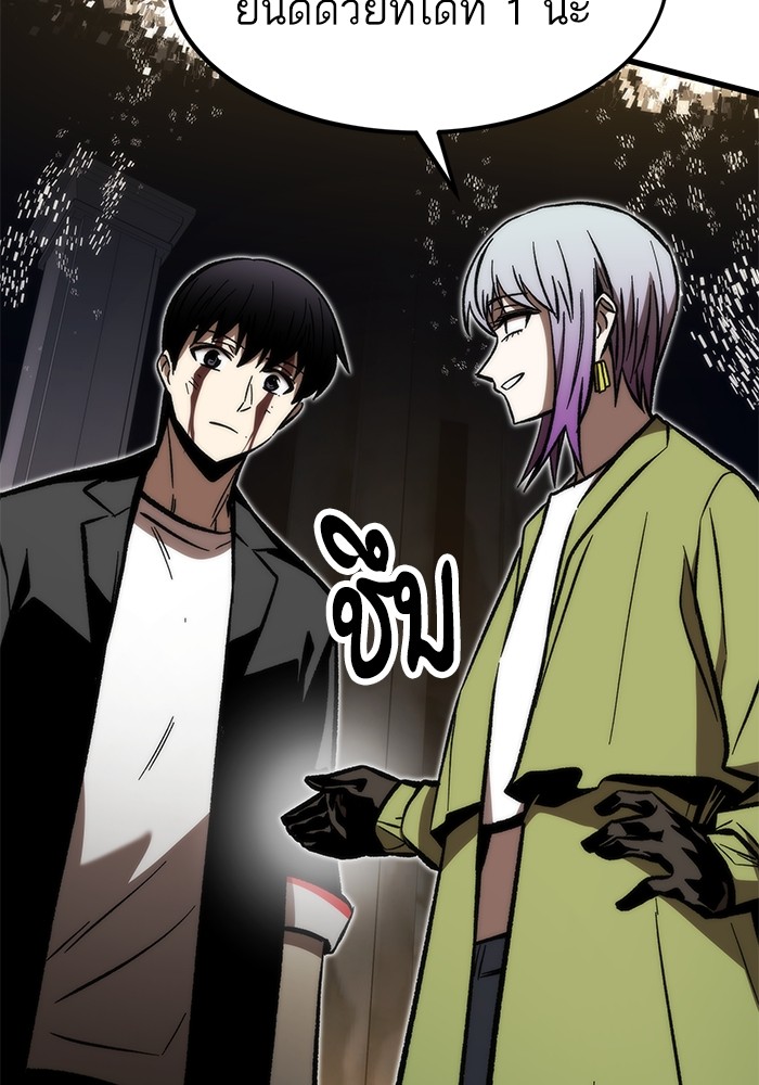 Ultra Alter แอ็กรองสตรองโคตร ตอนที่ 112 หน้า 108