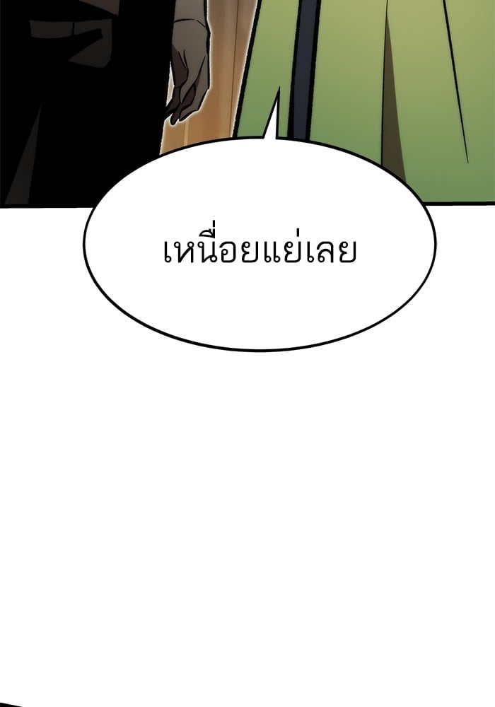 Ultra Alter แอ็กรองสตรองโคตร ตอนที่ 112 หน้า 109